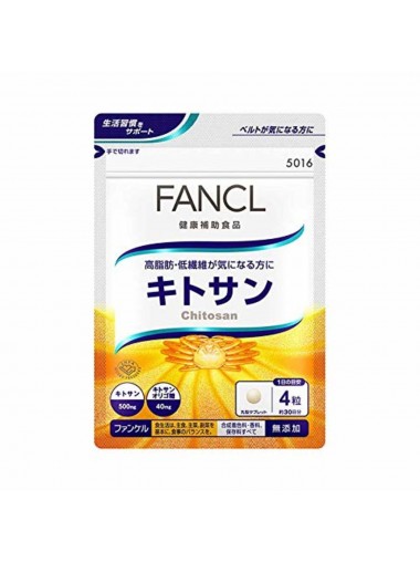 FANCL 控油蟹殼素 120粒 (30日份)